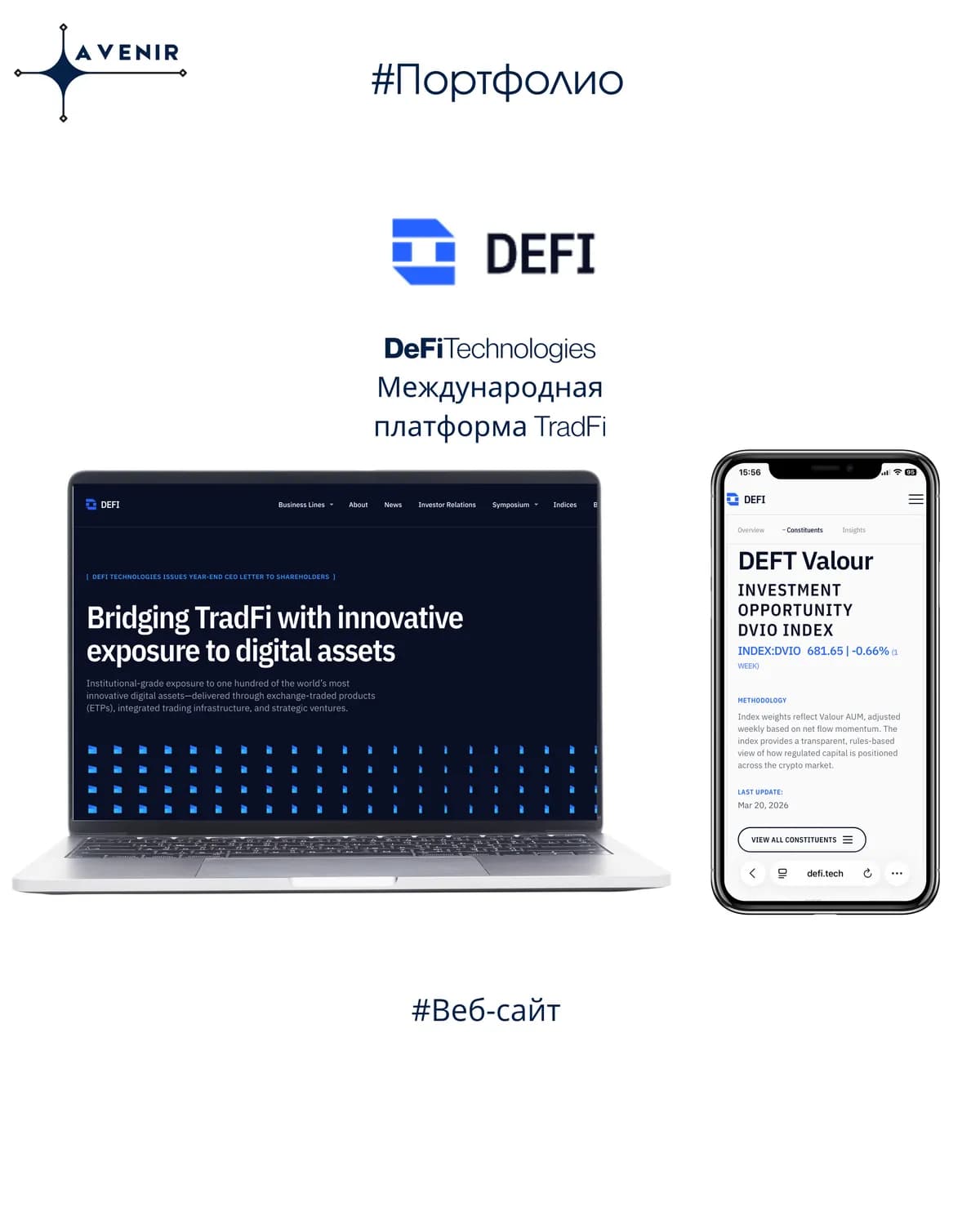 DeFi Technologies — loyiha skrinshoti
