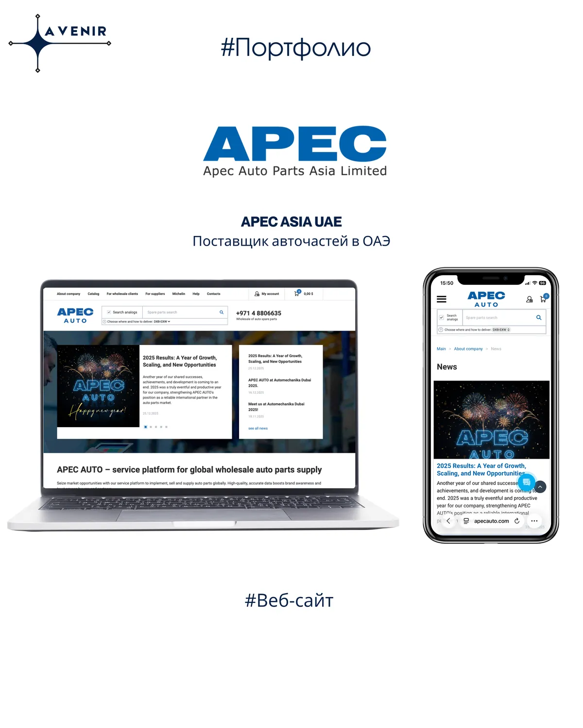 APEC Asia UAE