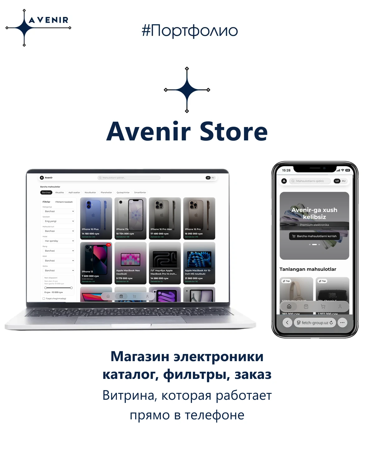 Avenir Store